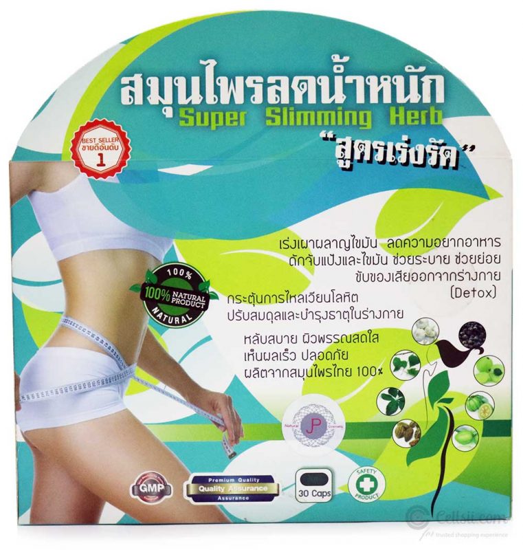 كبسولات عشبة التنحيف الخارق