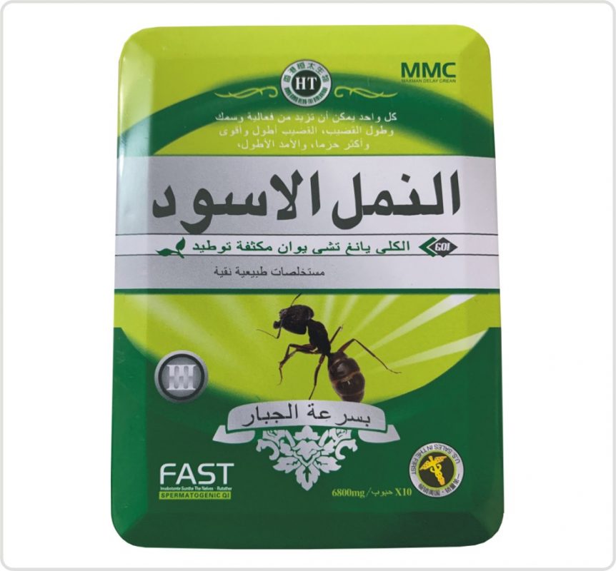 اقراص النمل الاسود