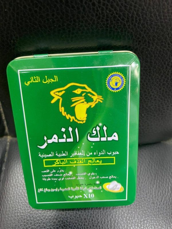 حبوب ملك النمر الجيل الثاني