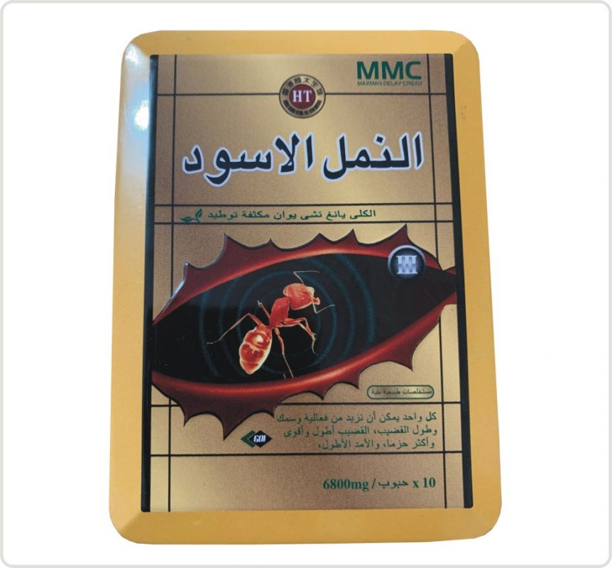 اقراص النمل الاسود الذهبي